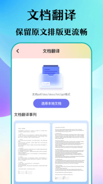 合同翻譯