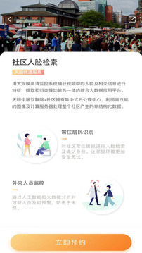 天頤中服