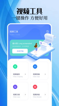 手機錄屏精靈