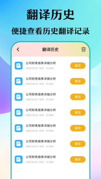 合同翻譯