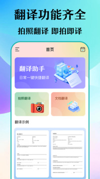 合同翻譯