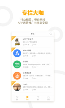APP干貨鋪子