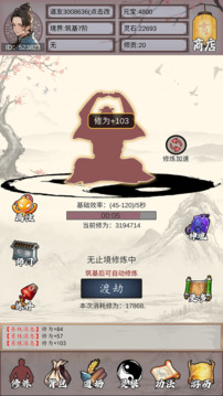 我是一個(gè)修真者啊