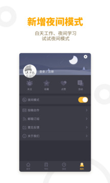 APP干貨鋪子