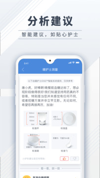 糖護士