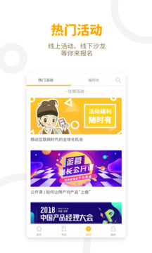 APP干貨鋪子