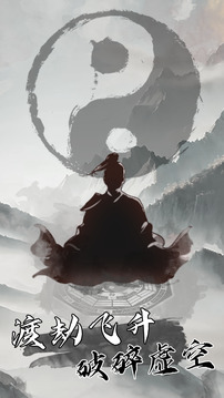 我是一個(gè)修真者啊