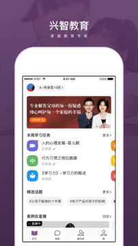 興智教育