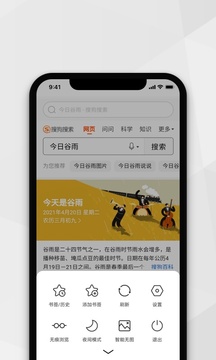 小樹瀏覽器
