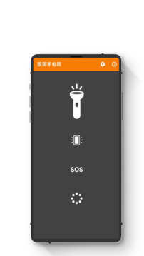 極簡手電筒