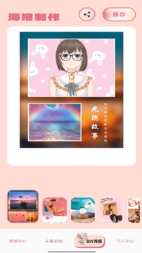 主題怪獸