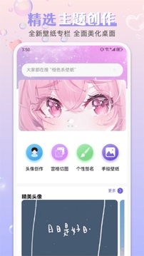 引擎桌面壁紙