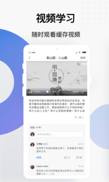 學堂云