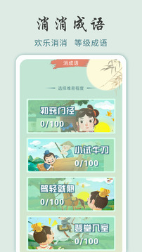 成語黃金城
