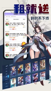 一元租號