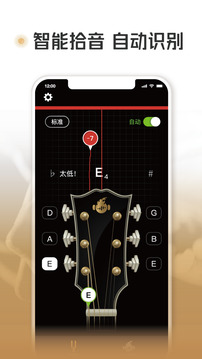 火聽(tīng)調(diào)音器