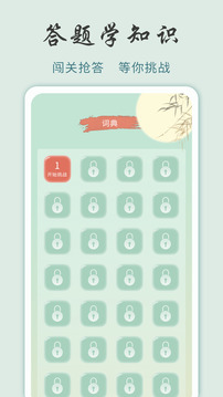 成語黃金城