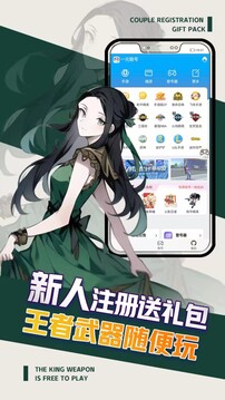 一元租號