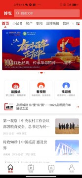 博覽新聞