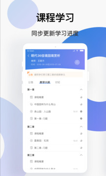 學堂云