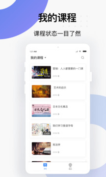 學堂云