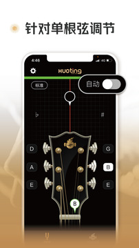 火聽(tīng)調(diào)音器