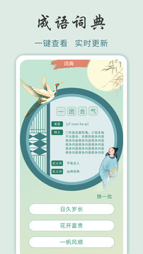 成語黃金城