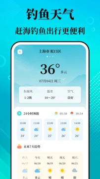 潮汐精靈