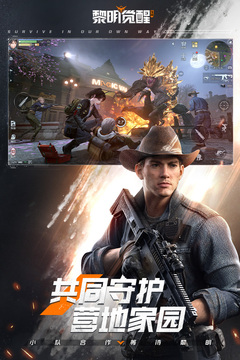 黎明覺醒：生機
