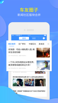 交廣領航