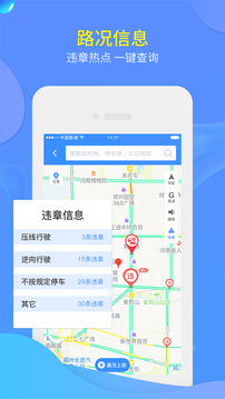 交廣領航