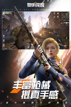 黎明覺醒：生機