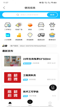 六安論壇