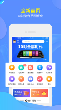 交廣領航