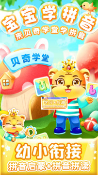 兒童學漢語拼音
