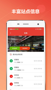 香港地鐵