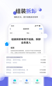 七色米家電數碼進銷存