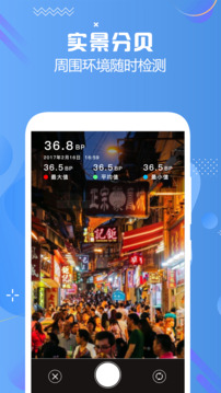 分貝測試儀