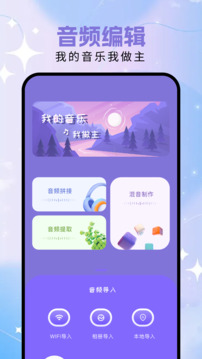 Audition音頻剪輯