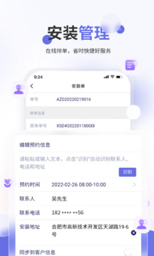 七色米家電數碼進銷存