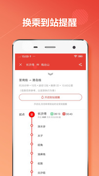 香港地鐵