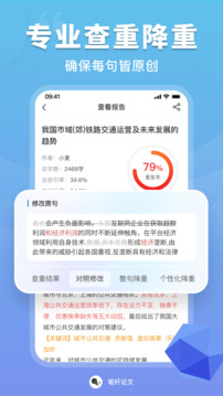 筆桿論文