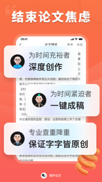 筆桿論文
