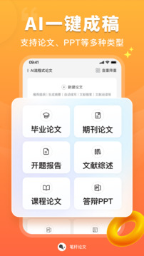 筆桿論文