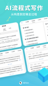 筆桿論文