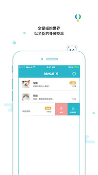 隨喵