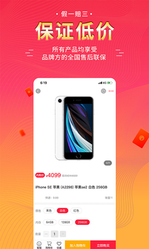 千百回內購商城