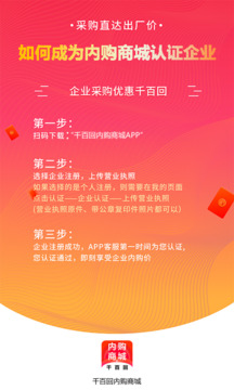 千百回內購商城
