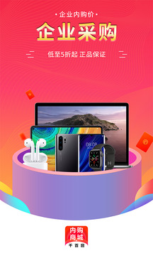 千百回內購商城