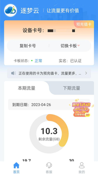 逐夢云